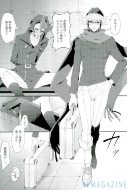 Page 32 of Robou no Ishi