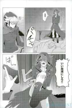 Page 33 of Robou no Ishi