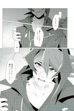 Page 45 of Robou no Ishi