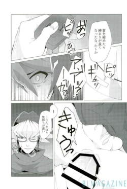 Page 48 of Robou no Ishi