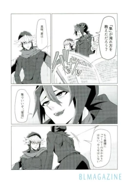 Page 60 of Robou no Ishi