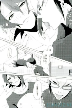 Page 6 of Robou no Ishi