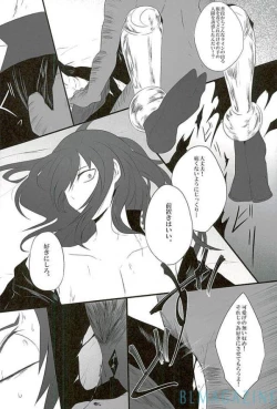 Page 12 of Goraku shinjū oshakasama