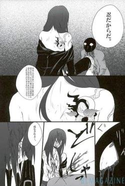 Page 19 of Goraku shinjū oshakasama