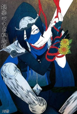 Page 1 of Goraku shinjū oshakasama