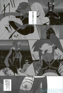 Page 5 of Goraku shinjū oshakasama