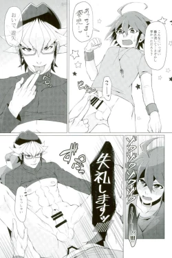 Page 12 of Kimi no shiranai kimi no kao