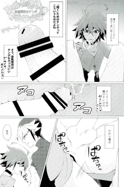 Page 14 of Kimi no shiranai kimi no kao