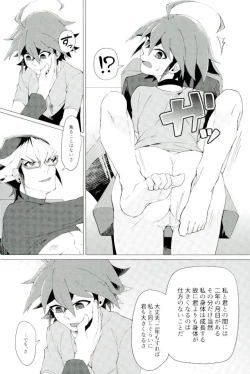 Page 17 of Kimi no shiranai kimi no kao