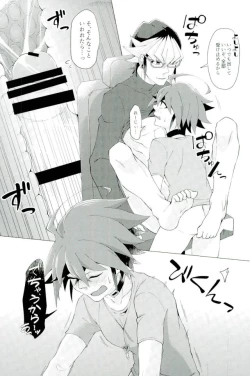 Page 20 of Kimi no shiranai kimi no kao