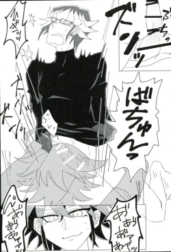 Page 12 of Love Trap!