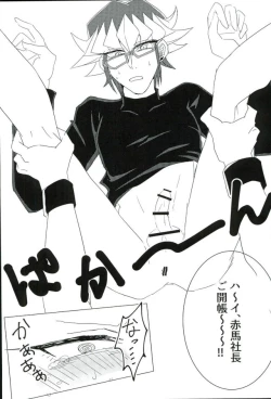 Page 14 of Love Trap!