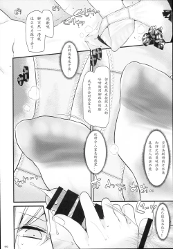 Page 13 of Hizamazuite Onameyo