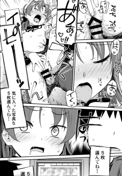 Page 11 of Kyouko to Are Suru Hon 2