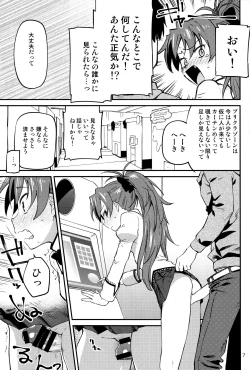Page 6 of Kyouko to Are Suru Hon 2