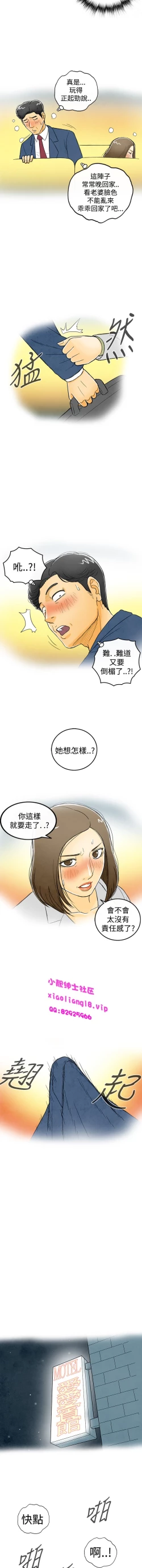 Page 12 of 中文韩漫 离婚报告书 Ch.0-10