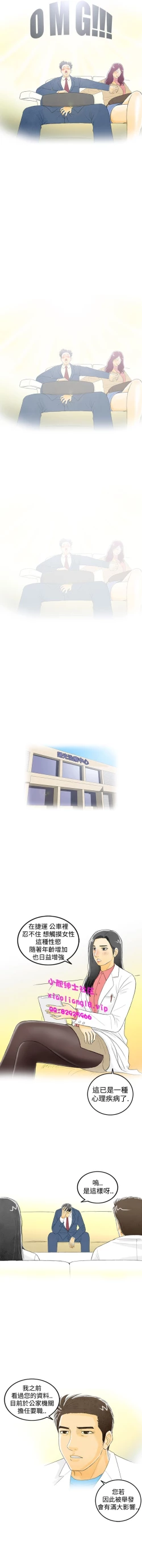 Page 15 of 中文韩漫 离婚报告书 Ch.0-10