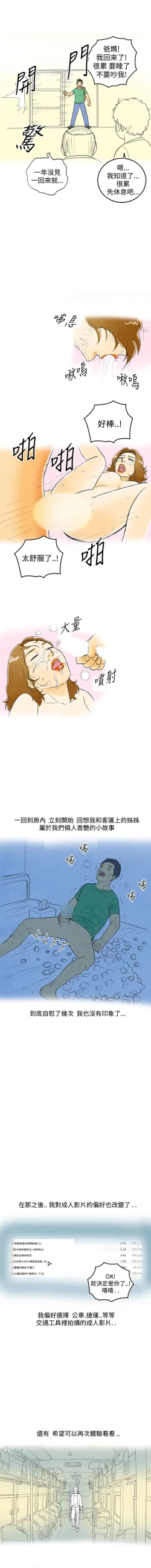 Page 29 of 中文韩漫 离婚报告书 Ch.0-10