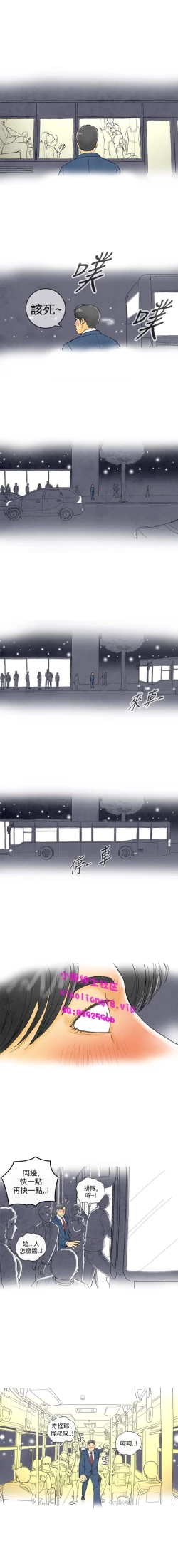 Page 2 of 中文韩漫 离婚报告书 Ch.0-10