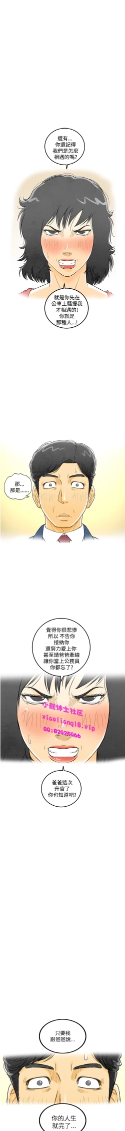 Page 44 of 中文韩漫 离婚报告书 Ch.0-10