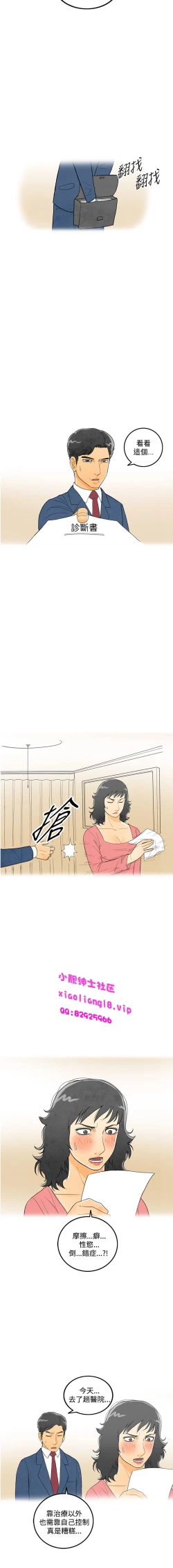 Page 45 of 中文韩漫 离婚报告书 Ch.0-10