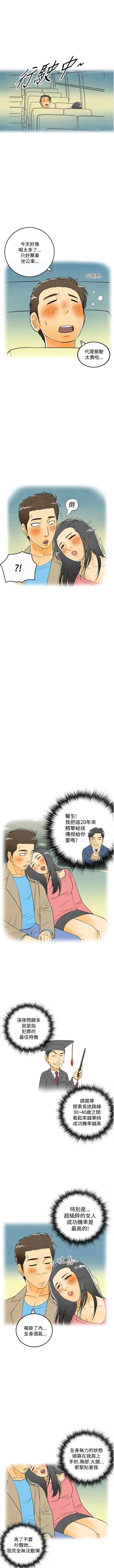 Page 53 of 中文韩漫 离婚报告书 Ch.0-10