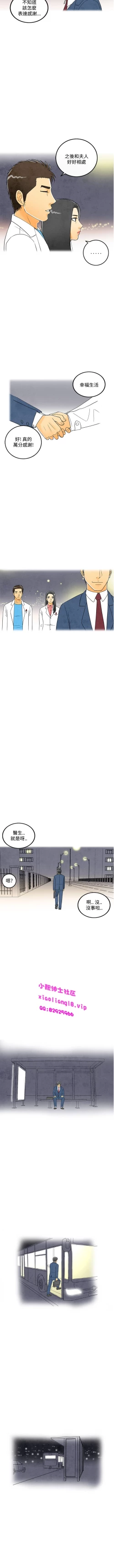 Page 58 of 中文韩漫 离婚报告书 Ch.0-10