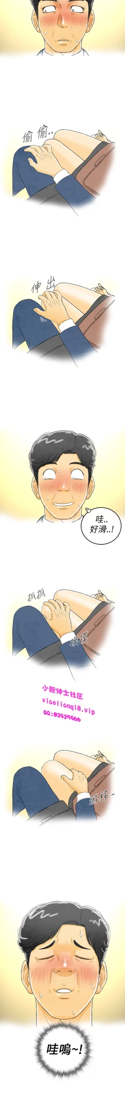 Page 5 of 中文韩漫 离婚报告书 Ch.0-10