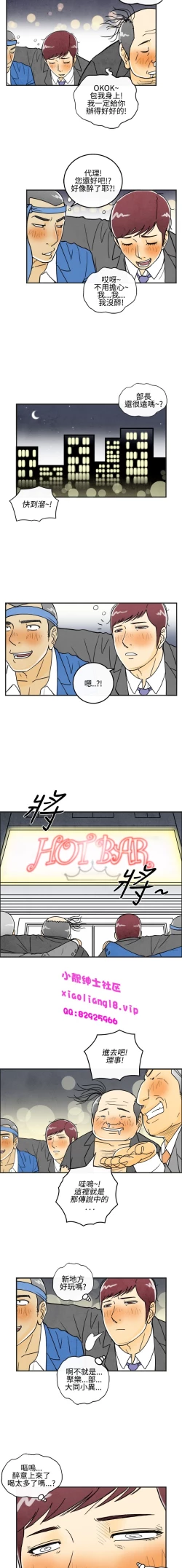 Page 64 of 中文韩漫 离婚报告书 Ch.0-10