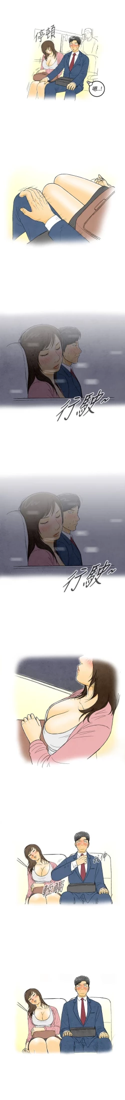 Page 6 of 中文韩漫 离婚报告书 Ch.0-10