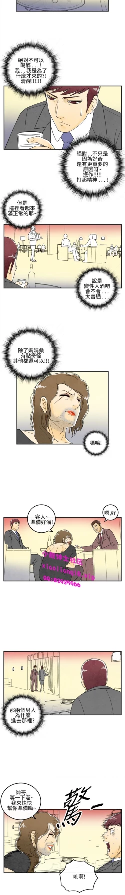 Page 74 of 中文韩漫 离婚报告书 Ch.0-10