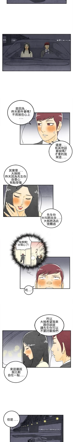 Page 83 of 中文韩漫 离婚报告书 Ch.0-10