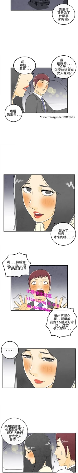 Page 84 of 中文韩漫 离婚报告书 Ch.0-10