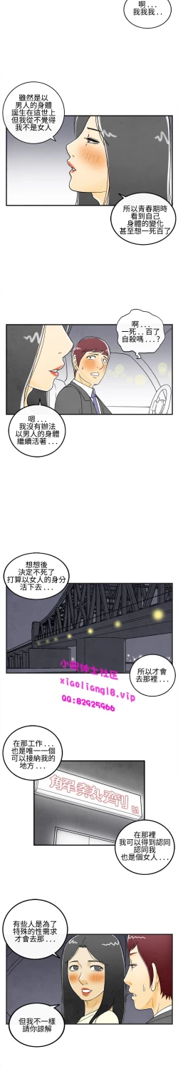 Page 85 of 中文韩漫 离婚报告书 Ch.0-10