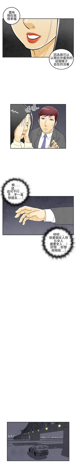 Page 86 of 中文韩漫 离婚报告书 Ch.0-10