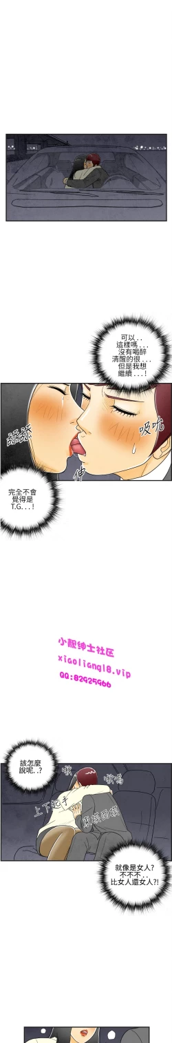 Page 87 of 中文韩漫 离婚报告书 Ch.0-10