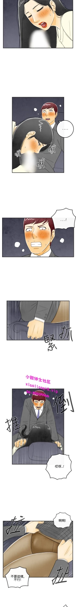 Page 92 of 中文韩漫 离婚报告书 Ch.0-10