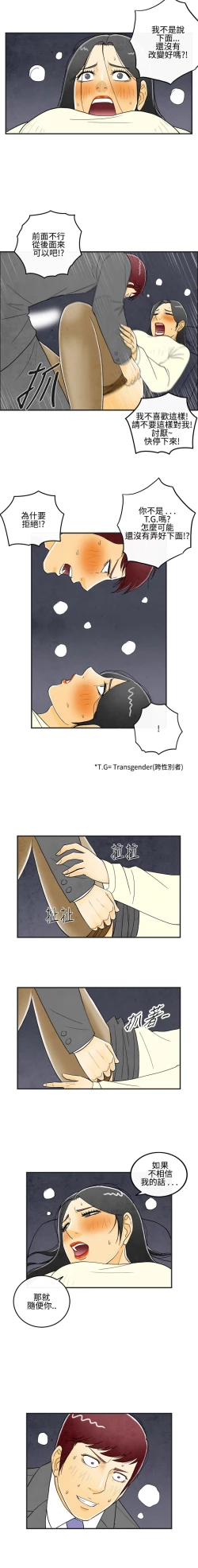 Page 93 of 中文韩漫 离婚报告书 Ch.0-10