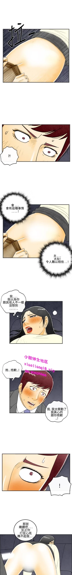 Page 94 of 中文韩漫 离婚报告书 Ch.0-10