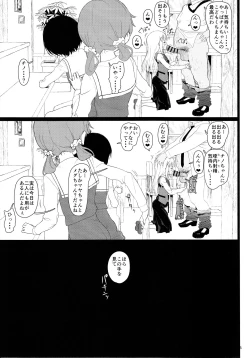 Page 5 of Chimametai ga Tabegoro datta no de Oishiku Itadaichaimashita