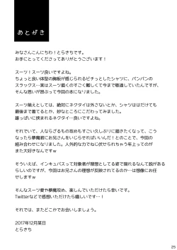 Page 24 of Immoral Nightmare.