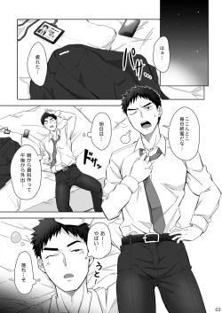 Page 2 of Immoral Nightmare.