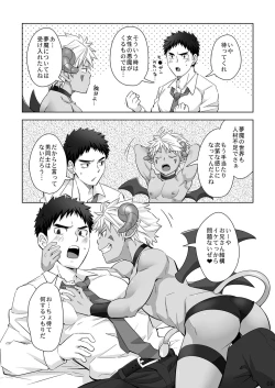 Page 7 of Immoral Nightmare.