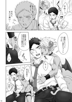 Page 9 of Immoral Nightmare.