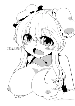 Page 2 of RenMari ga GasSta de Baito Suru You desu.