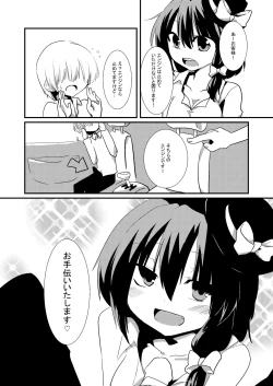 Page 5 of RenMari ga GasSta de Baito Suru You desu.