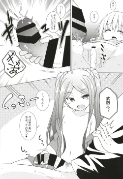 Page 10 of Uchi no Chaldea no Loli Assassin