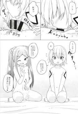 Page 16 of Uchi no Chaldea no Loli Assassin