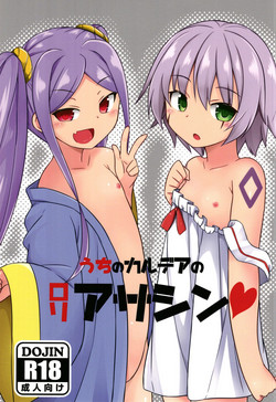 [Tonzura Douchuu (Kazawa)] Uchi no Chaldea no Loli Assassin (Fate/Grand Order) [Digital]
