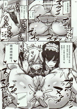 Page 12 of Carol-chan to Anal SEX de Mechakucha Omoide Tsukuttemita